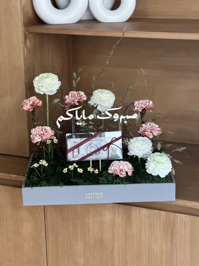 Gift box of white flowers with the Arabic word Mabrook
